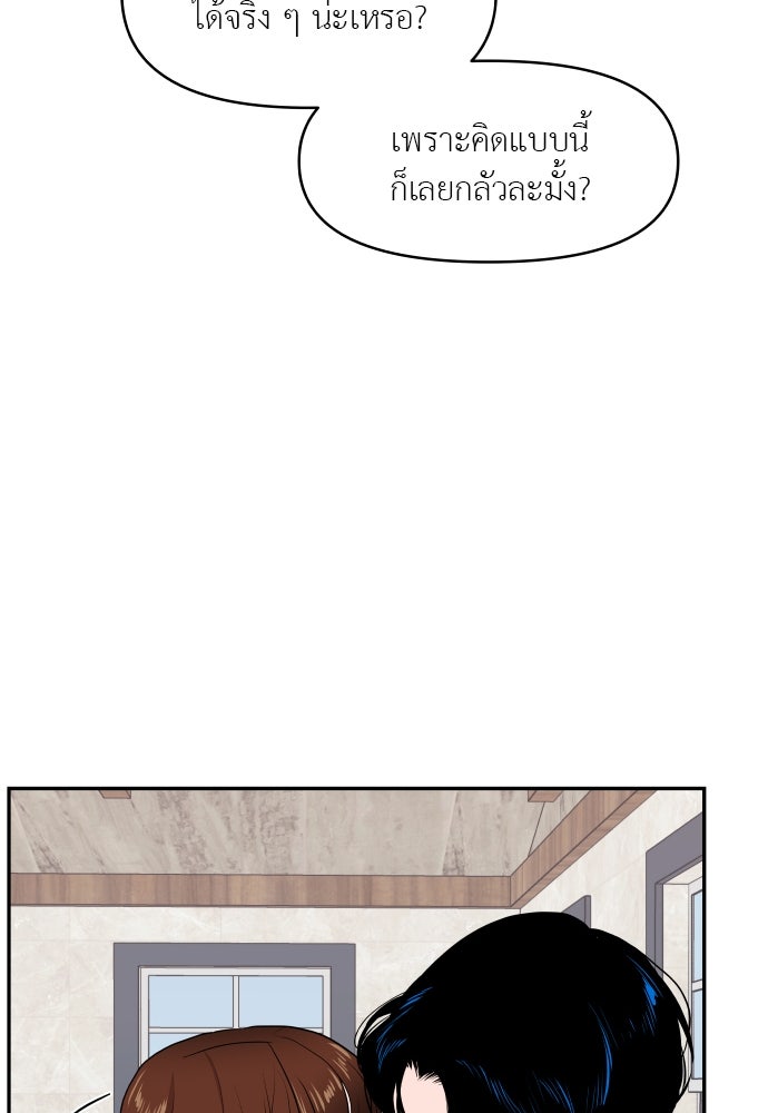 อึดอัดนักก็รักไปเลย - หน้า 17