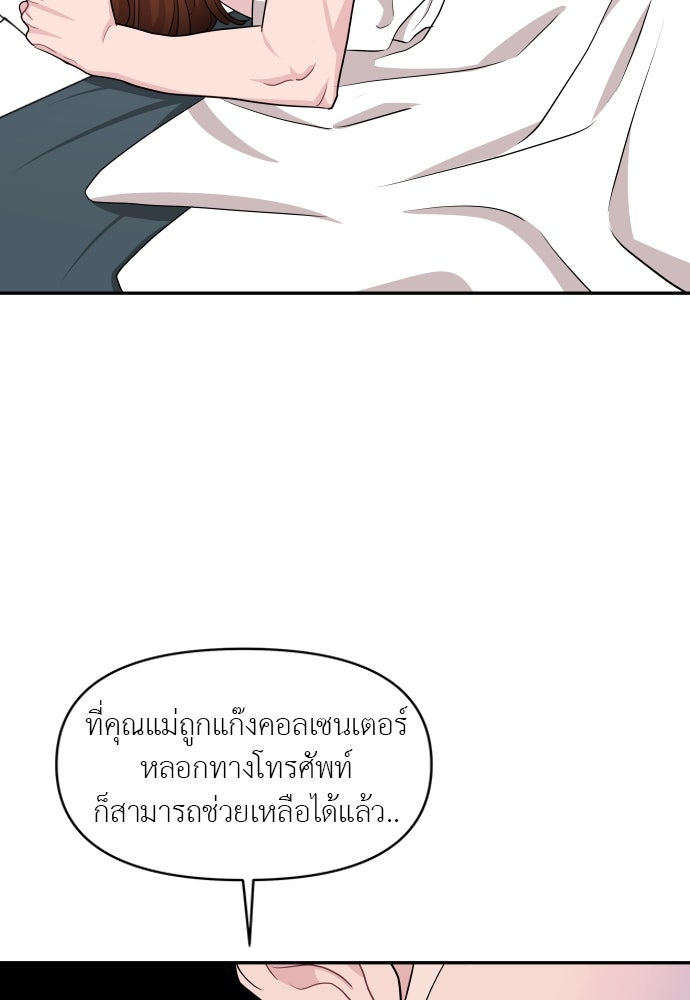 อึดอัดนักก็รักไปเลย - หน้า 20