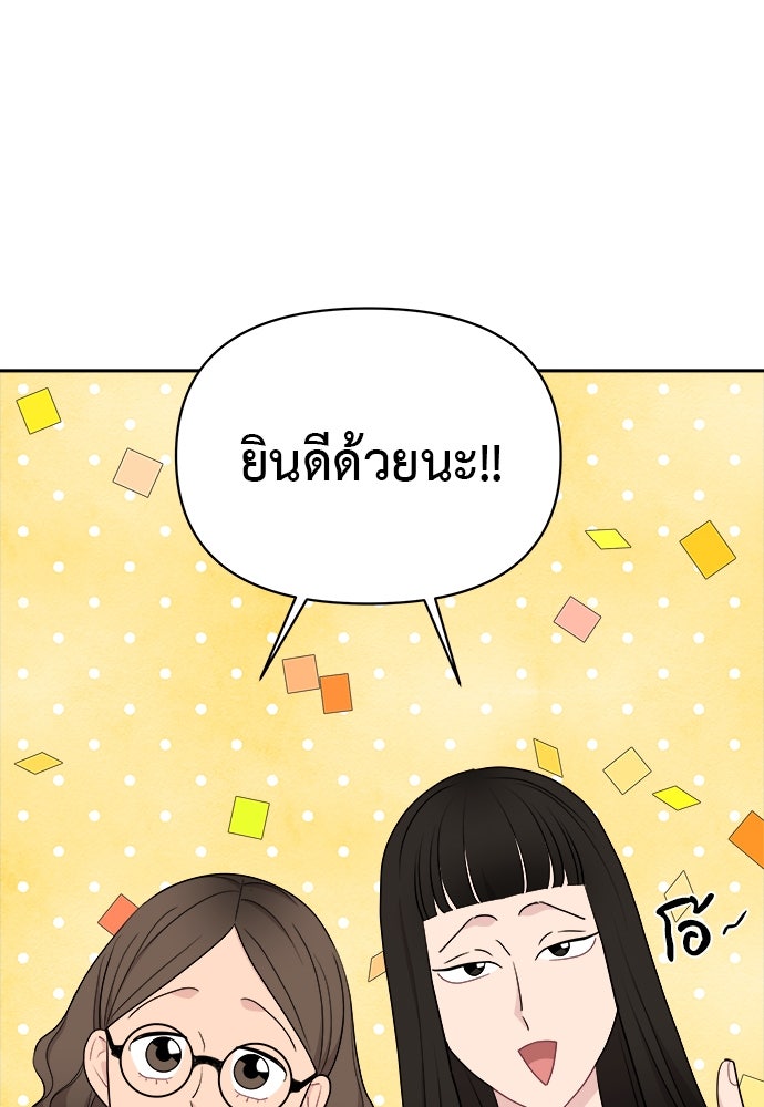 อึดอัดนักก็รักไปเลย - หน้า 28