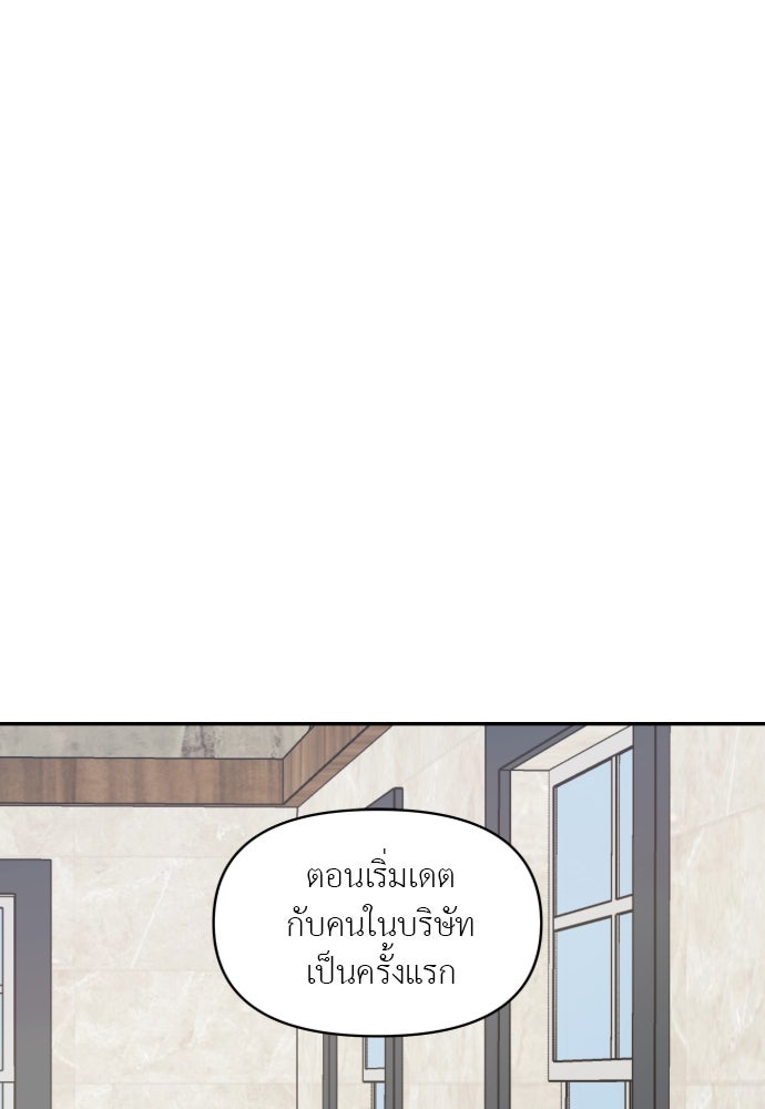 อึดอัดนักก็รักไปเลย - หน้า 3