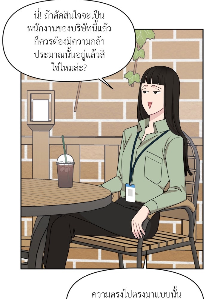 อึดอัดนักก็รักไปเลย - หน้า 32
