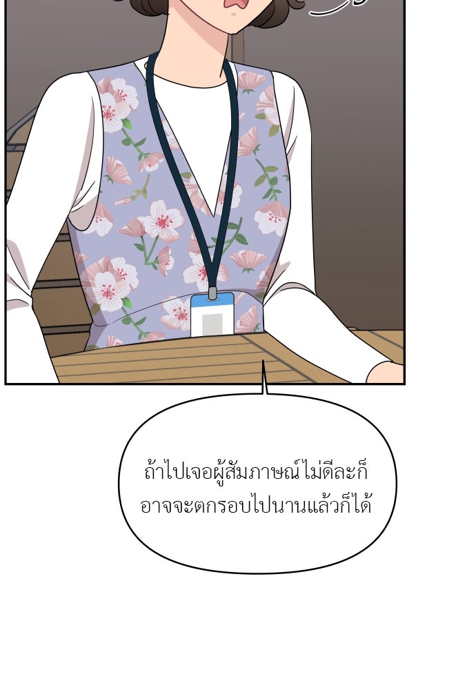 อึดอัดนักก็รักไปเลย - หน้า 34