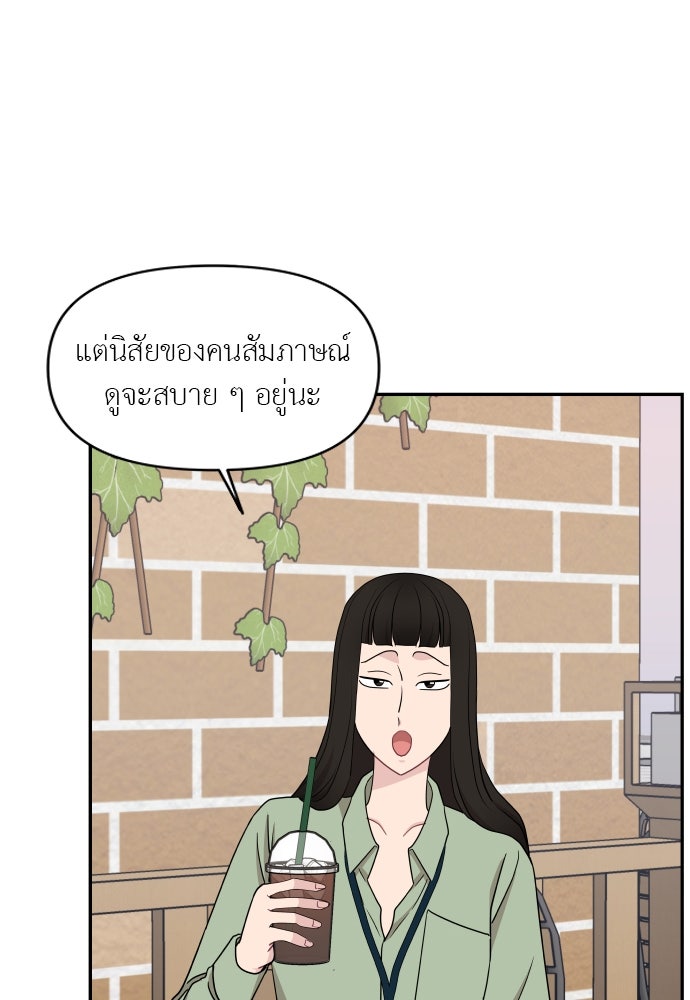 อึดอัดนักก็รักไปเลย - หน้า 35