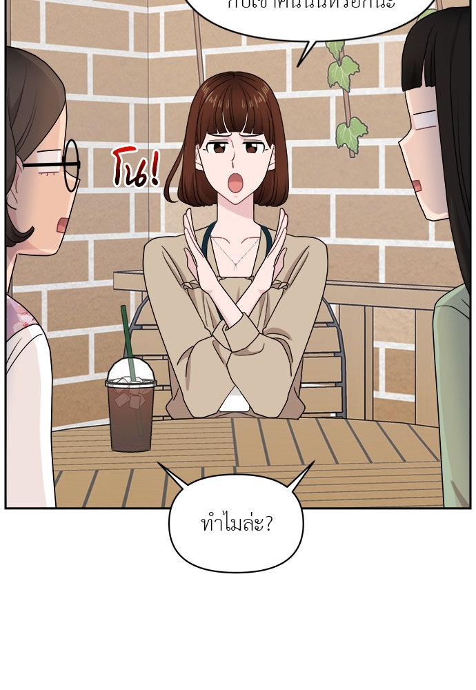 อึดอัดนักก็รักไปเลย - หน้า 37