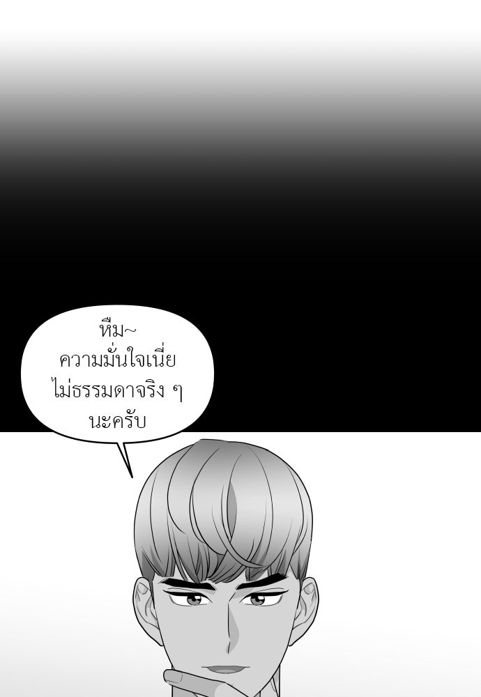 อึดอัดนักก็รักไปเลย - หน้า 38