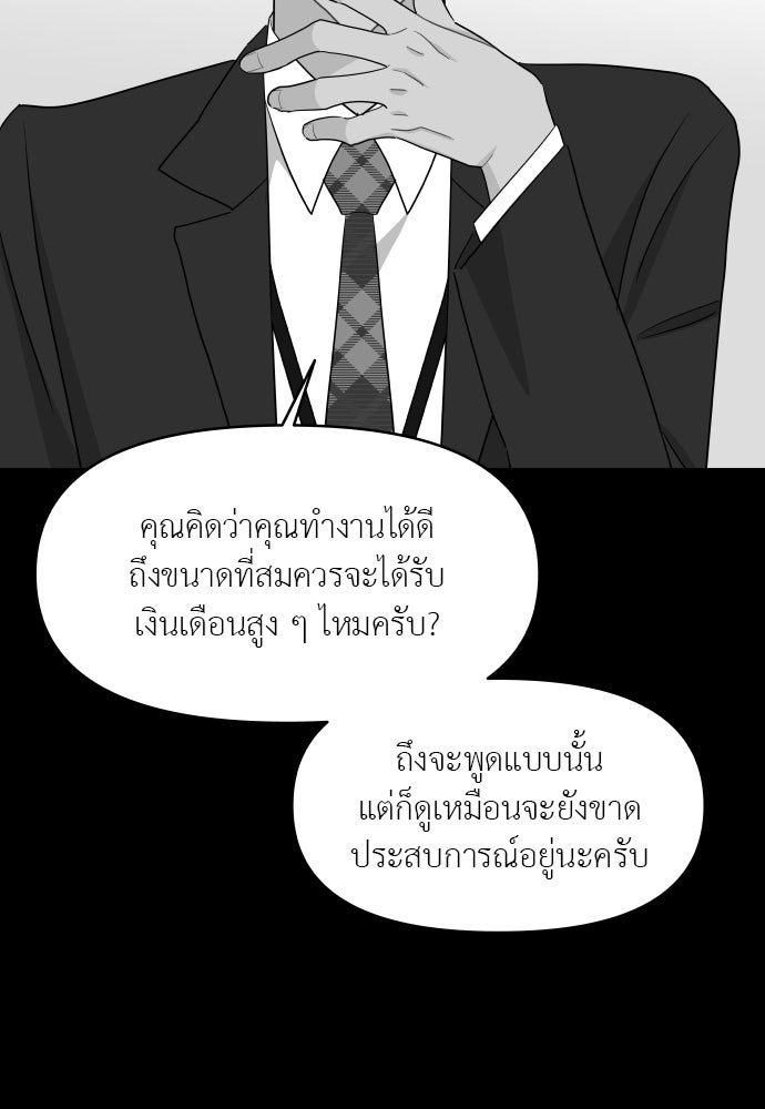 อึดอัดนักก็รักไปเลย - หน้า 39