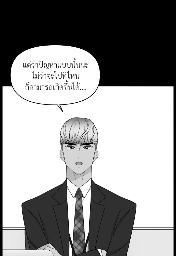 อึดอัดนักก็รักไปเลย - หน้า 40