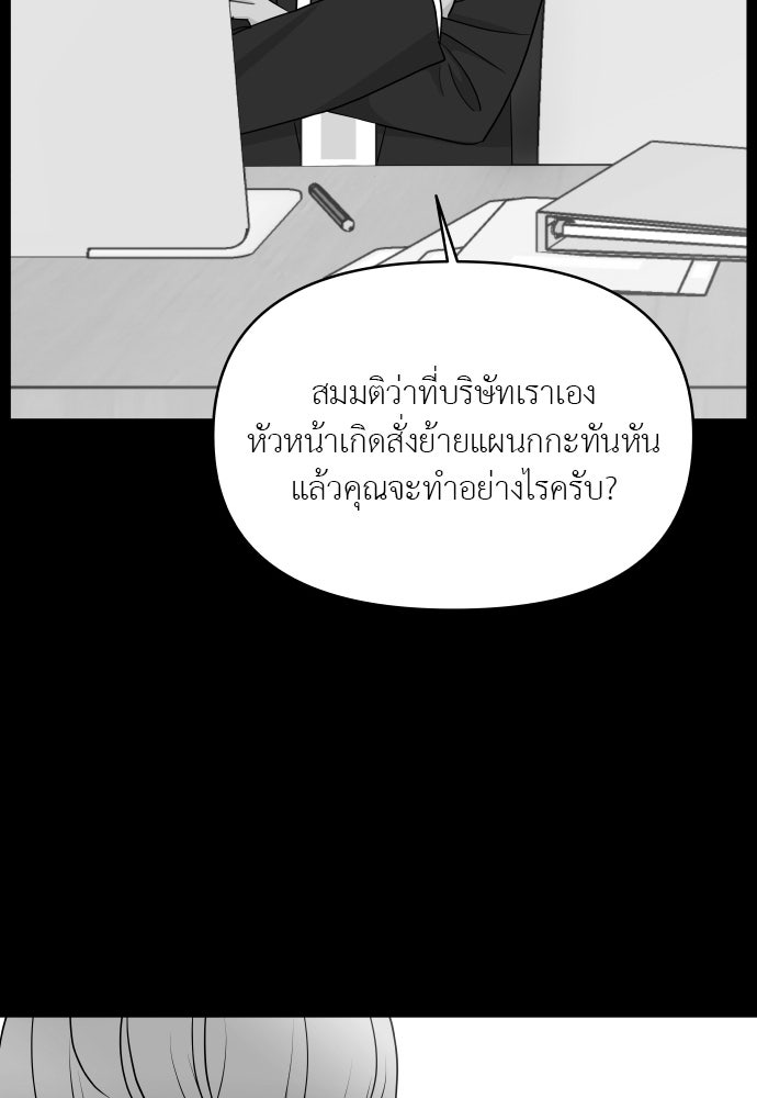 อึดอัดนักก็รักไปเลย - หน้า 41