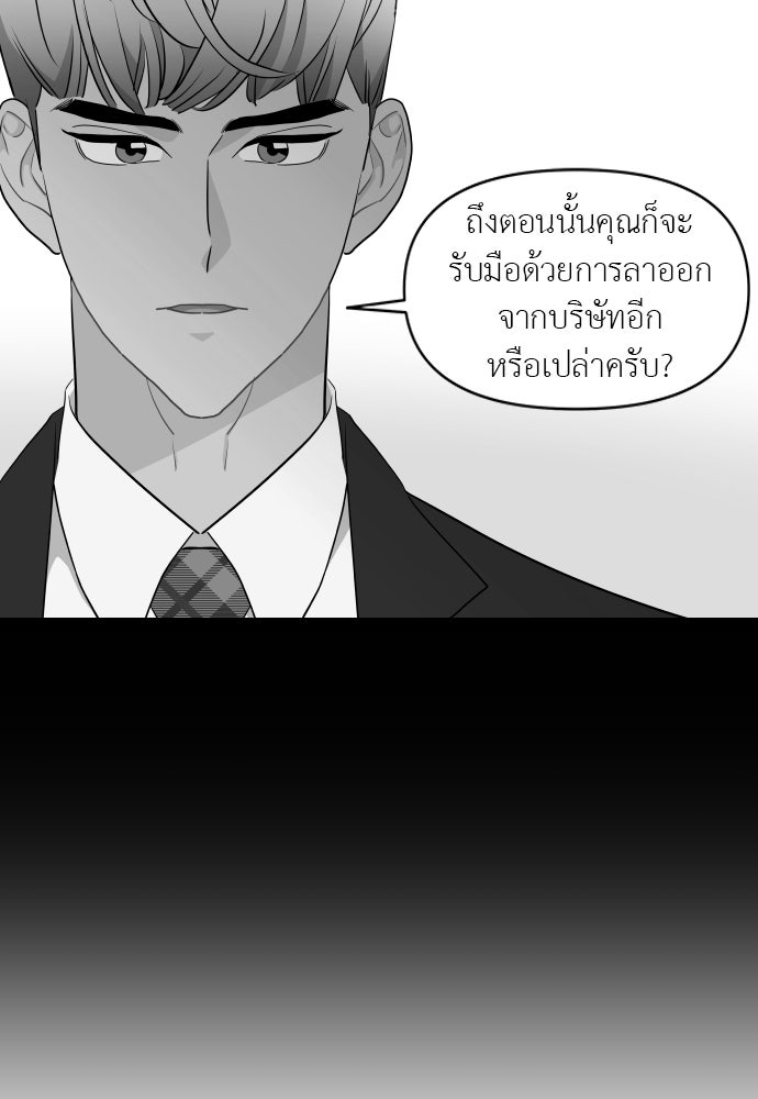 อึดอัดนักก็รักไปเลย - หน้า 42