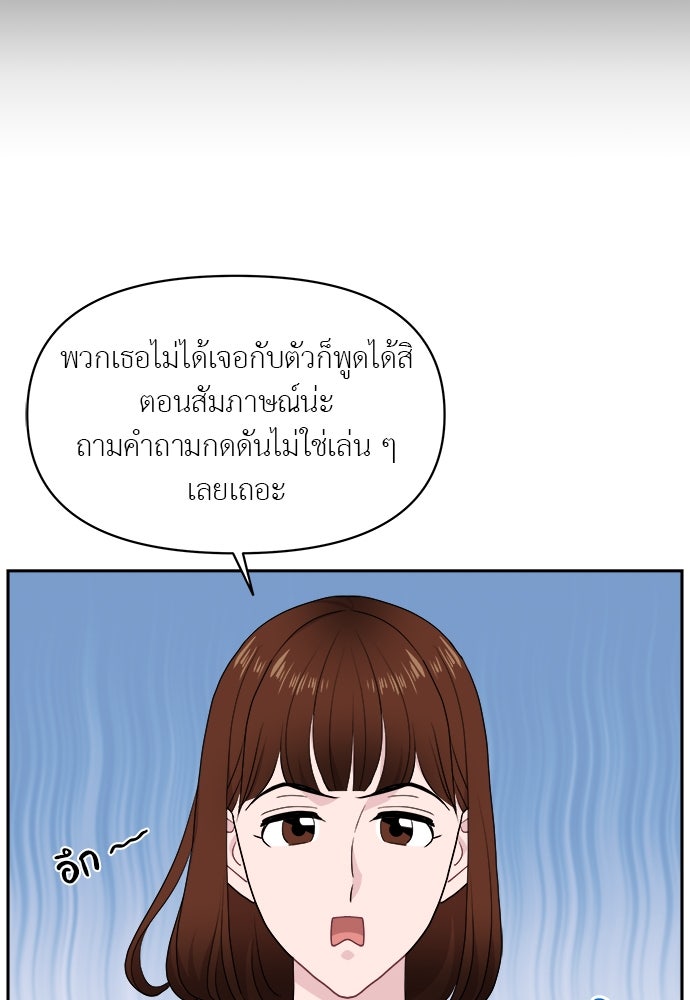 อึดอัดนักก็รักไปเลย - หน้า 43