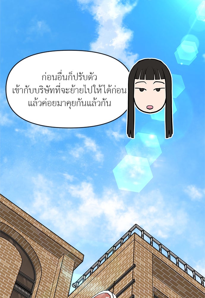 อึดอัดนักก็รักไปเลย - หน้า 51