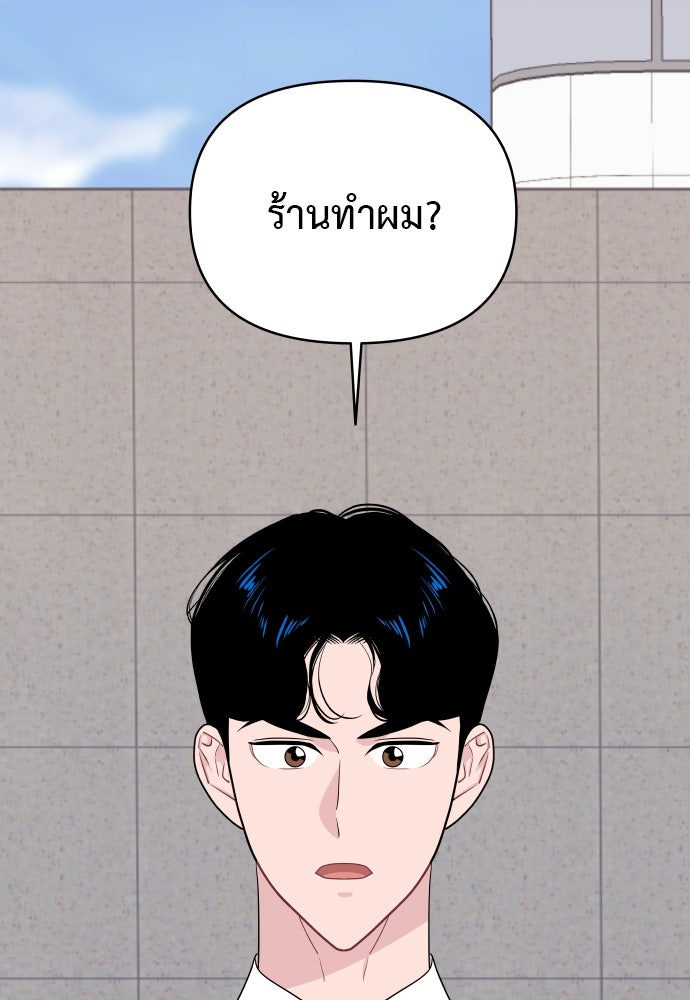 อึดอัดนักก็รักไปเลย - หน้า 54
