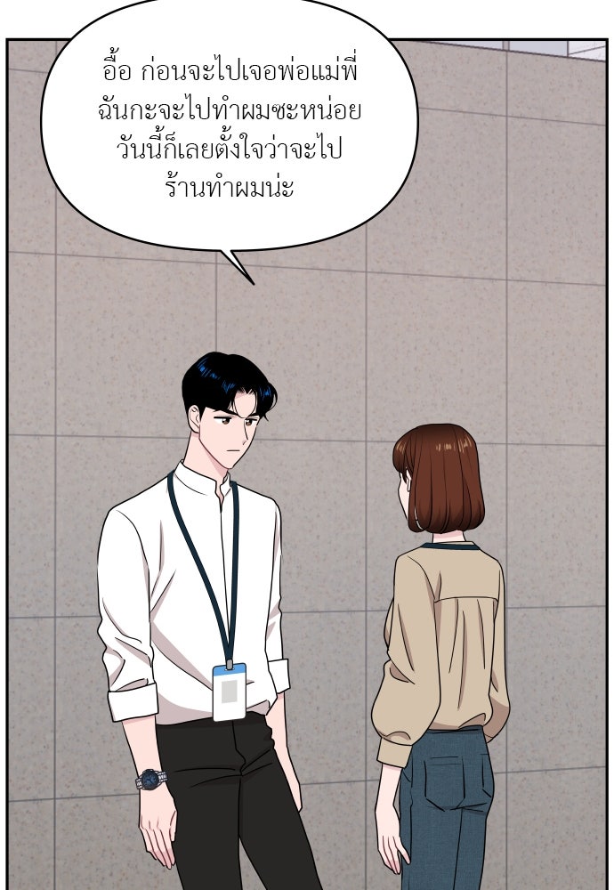 อึดอัดนักก็รักไปเลย - หน้า 56