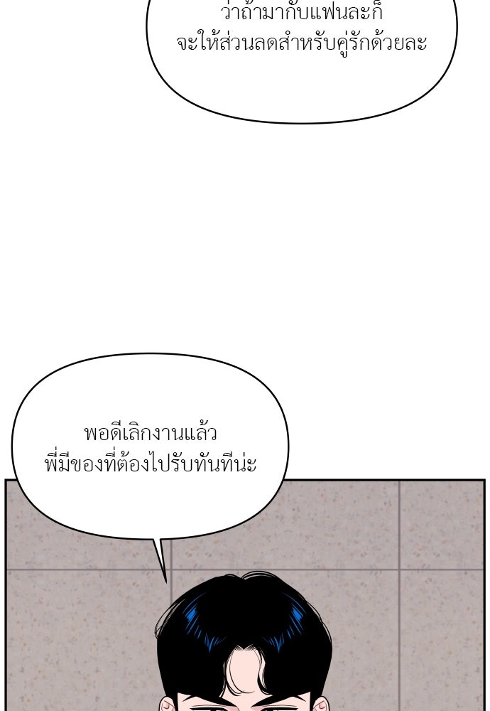 อึดอัดนักก็รักไปเลย - หน้า 59