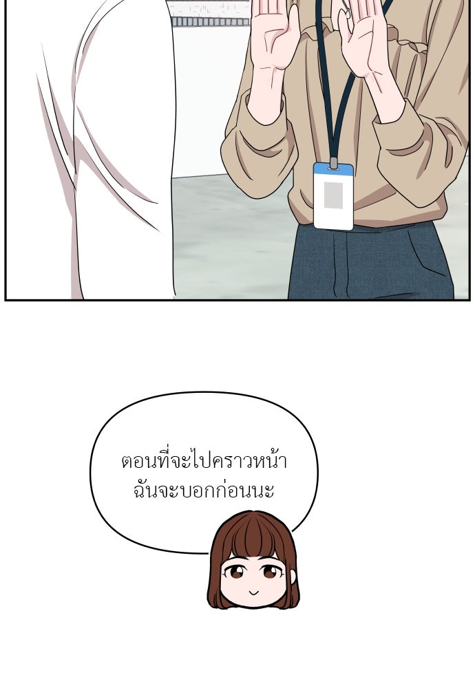 อึดอัดนักก็รักไปเลย - หน้า 62