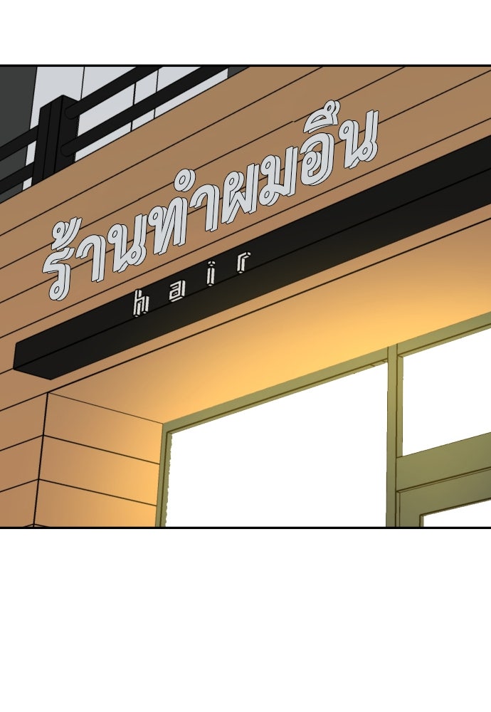 อึดอัดนักก็รักไปเลย - หน้า 64