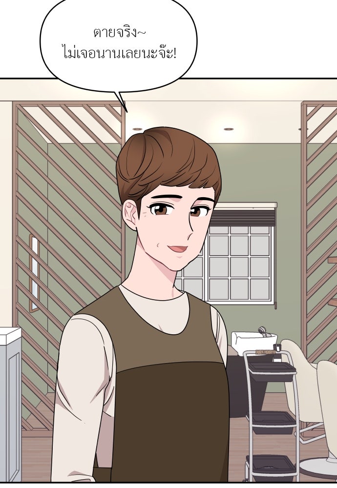 อึดอัดนักก็รักไปเลย - หน้า 67