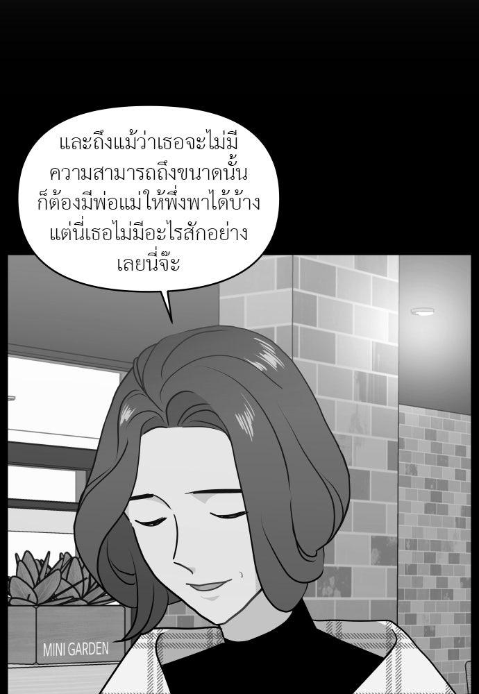 อึดอัดนักก็รักไปเลย - หน้า 76