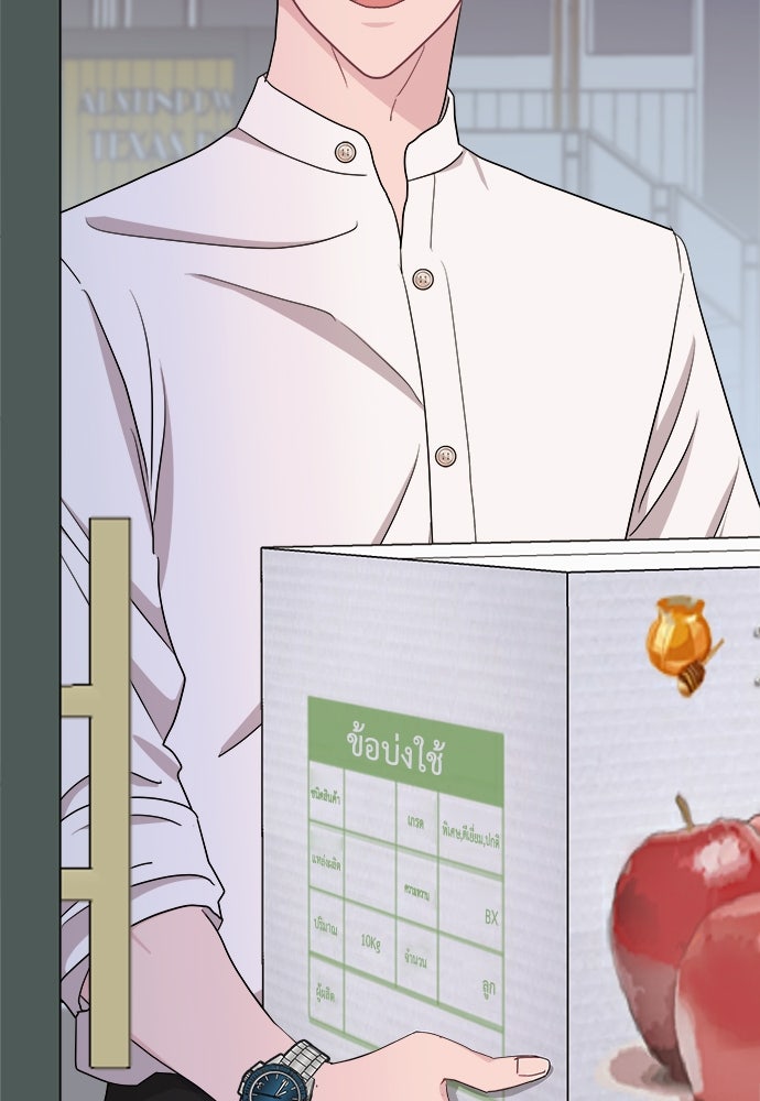 อึดอัดนักก็รักไปเลย - หน้า 95