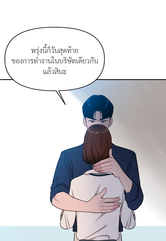 อึดอัดนักก็รักไปเลย - หน้า 74
