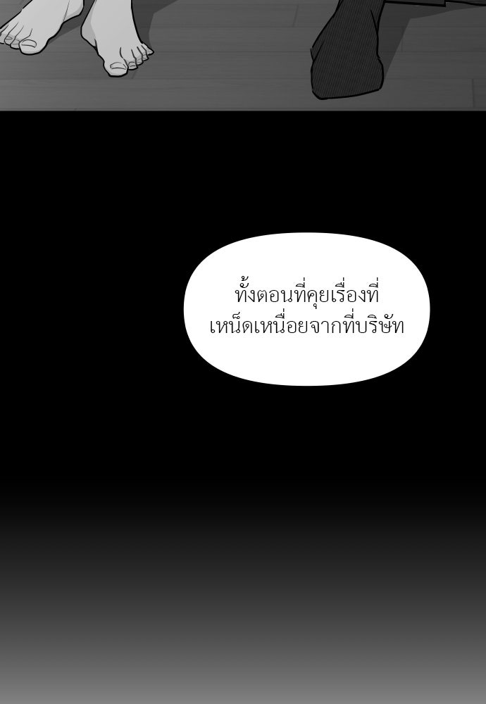 อึดอัดนักก็รักไปเลย - หน้า 82