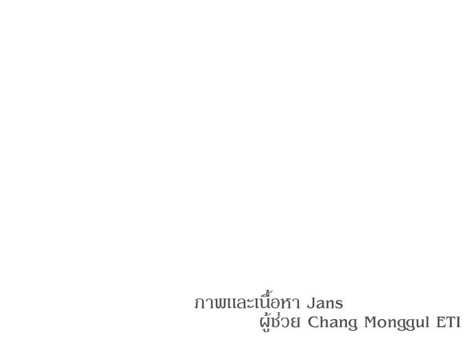 อึดอัดนักก็รักไปเลย - หน้า 116