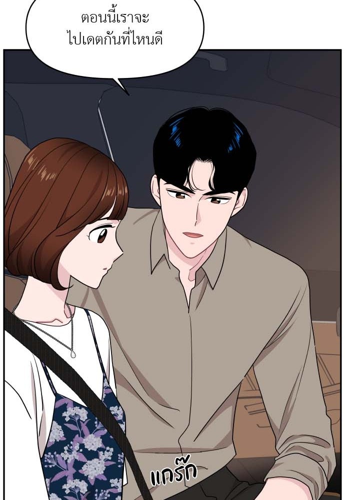 อึดอัดนักก็รักไปเลย - หน้า 73