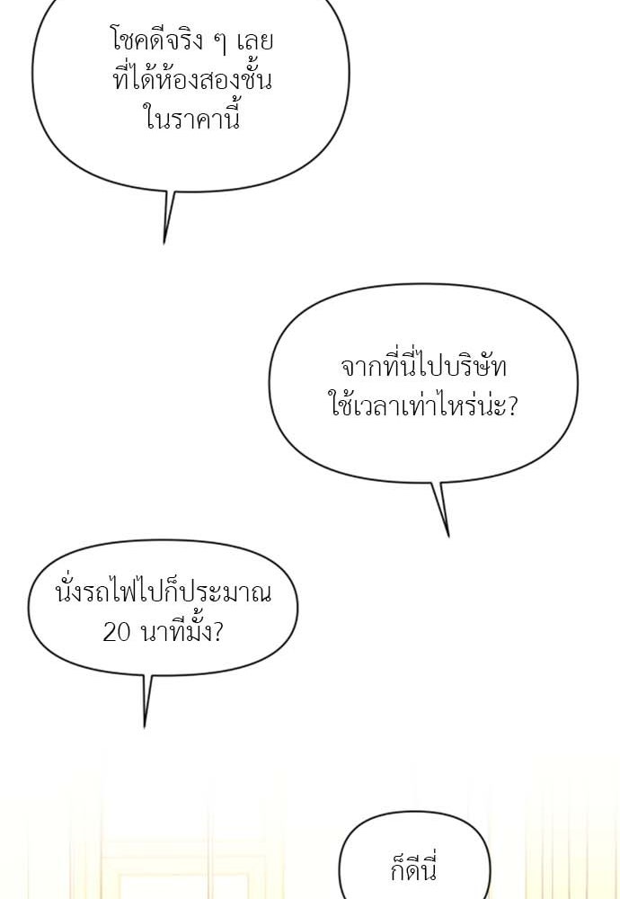อึดอัดนักก็รักไปเลย - หน้า 17