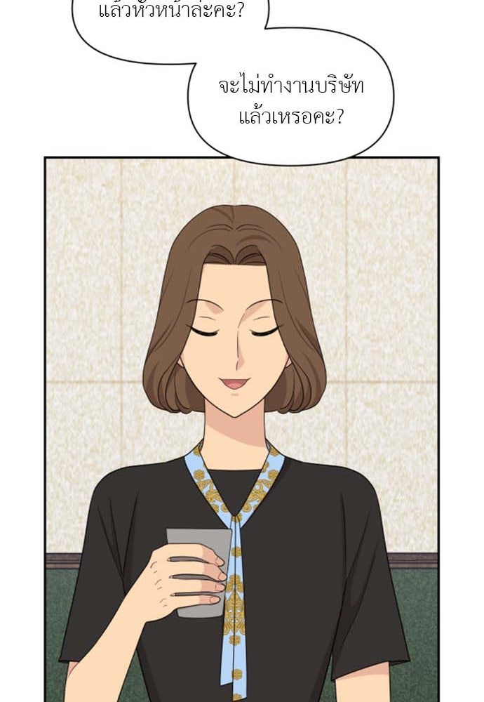 อึดอัดนักก็รักไปเลย - หน้า 32