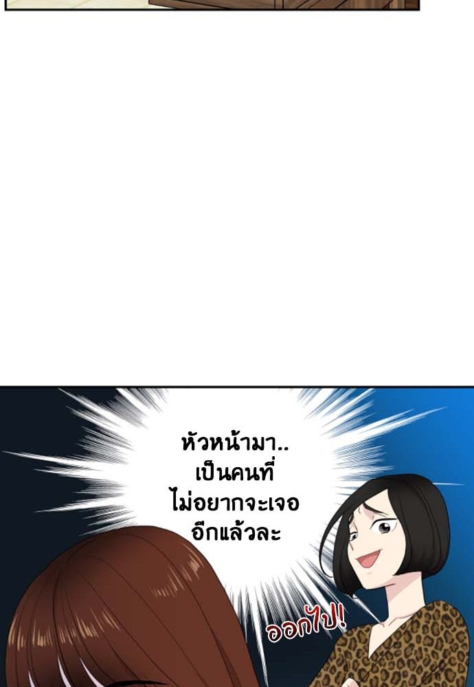 อึดอัดนักก็รักไปเลย - หน้า 39