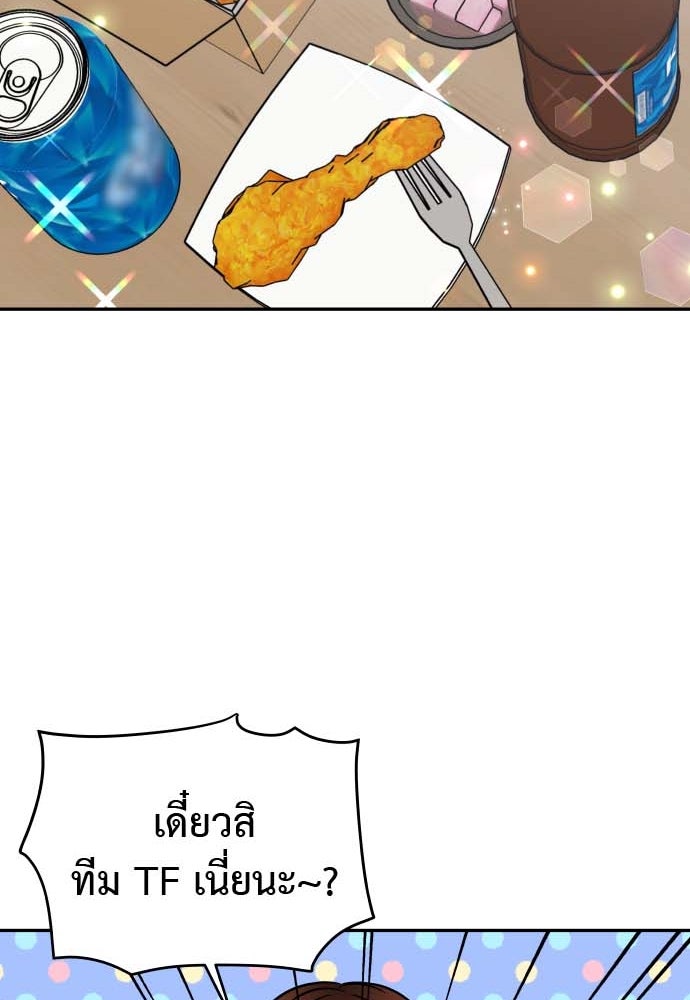 อึดอัดนักก็รักไปเลย - หน้า 40