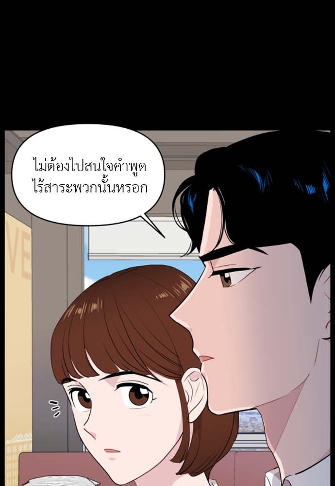 อึดอัดนักก็รักไปเลย - หน้า 32