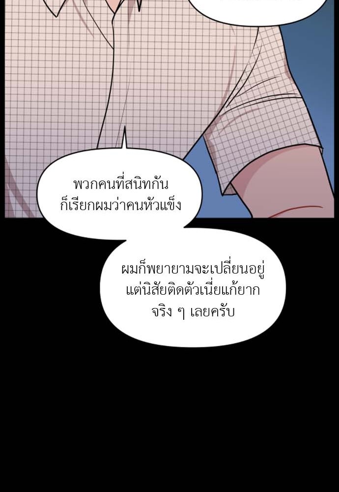 อึดอัดนักก็รักไปเลย - หน้า 43