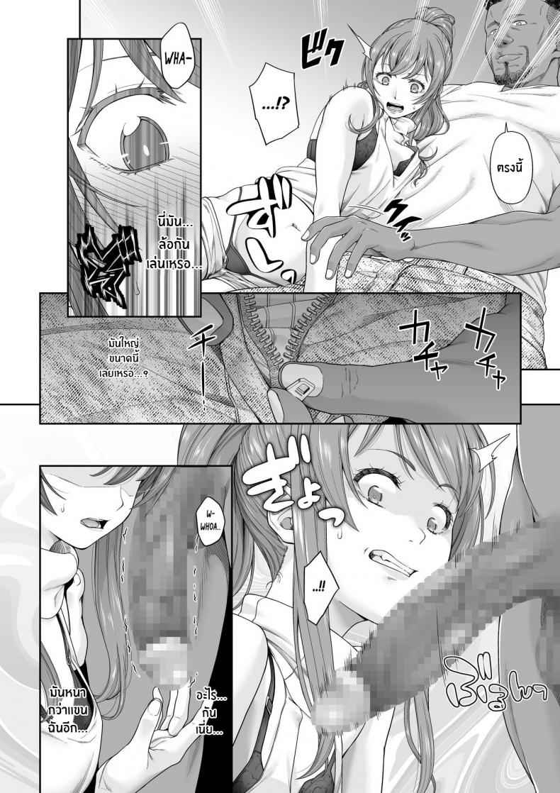 กลับไปเป็นเหมือนเดิมไม่ได้เเล้ว [DASHIMAKITAMAGO] Daigaku Shingaku de Issho ni Joukyou Shita Kanojo ga Netorare Ochita Ato - หน้า 9