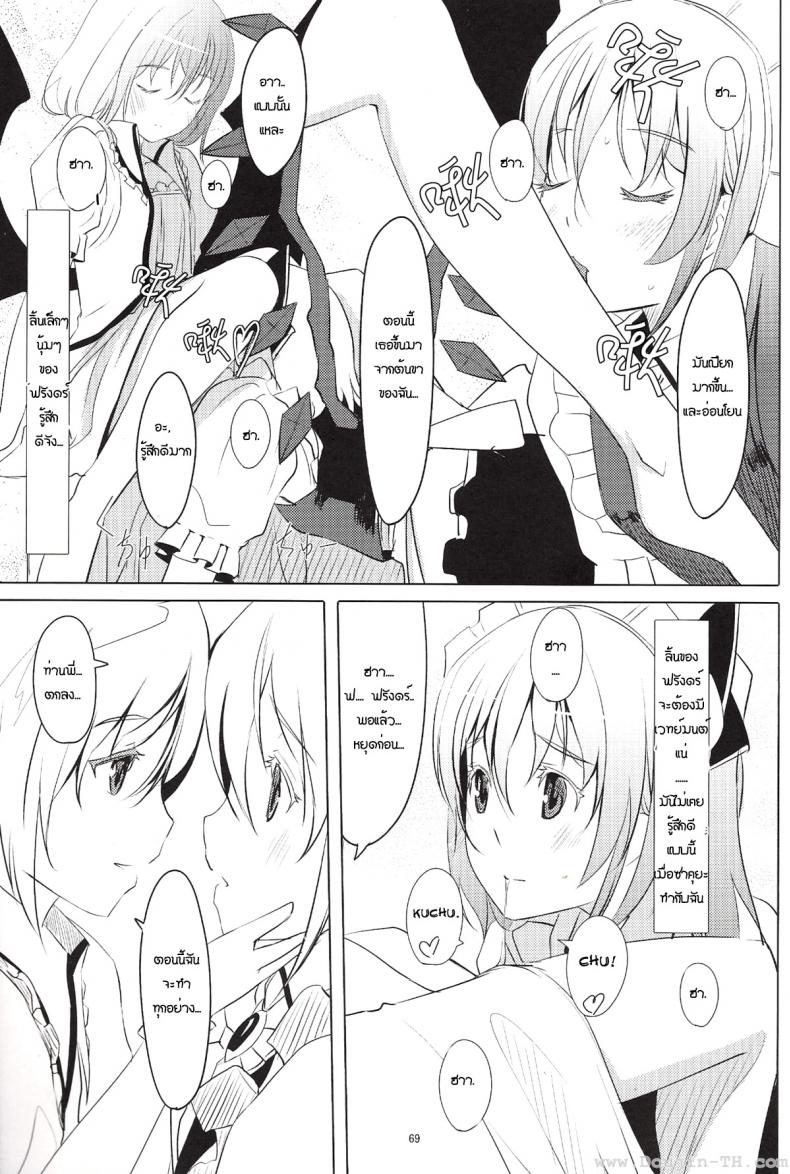 สองสาวเล่นเสียว [telomereNA (Gustav)] S-2Scarlet Sisters (Touhou Project) - หน้า 8