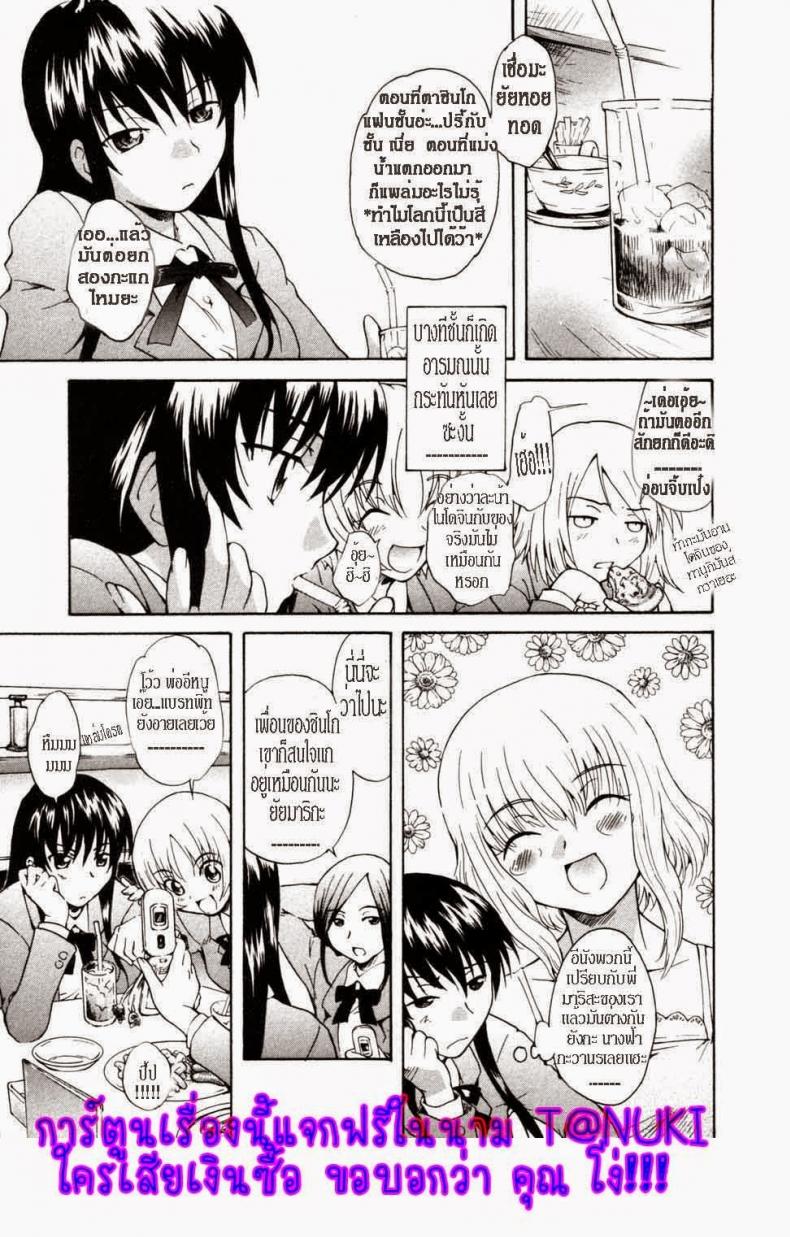 จุมพิตแห่งสายสัมพันธ์ [Sudoo Kaoru] Onee-chan no Kuchibiru - หน้า 5