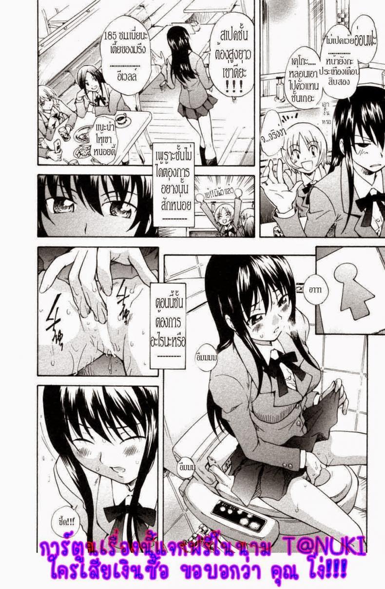 จุมพิตแห่งสายสัมพันธ์ [Sudoo Kaoru] Onee-chan no Kuchibiru - หน้า 6