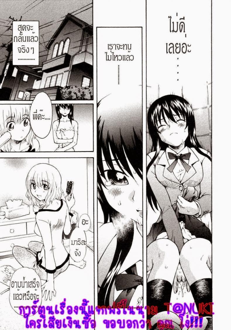 จุมพิตแห่งสายสัมพันธ์ [Sudoo Kaoru] Onee-chan no Kuchibiru - หน้า 7