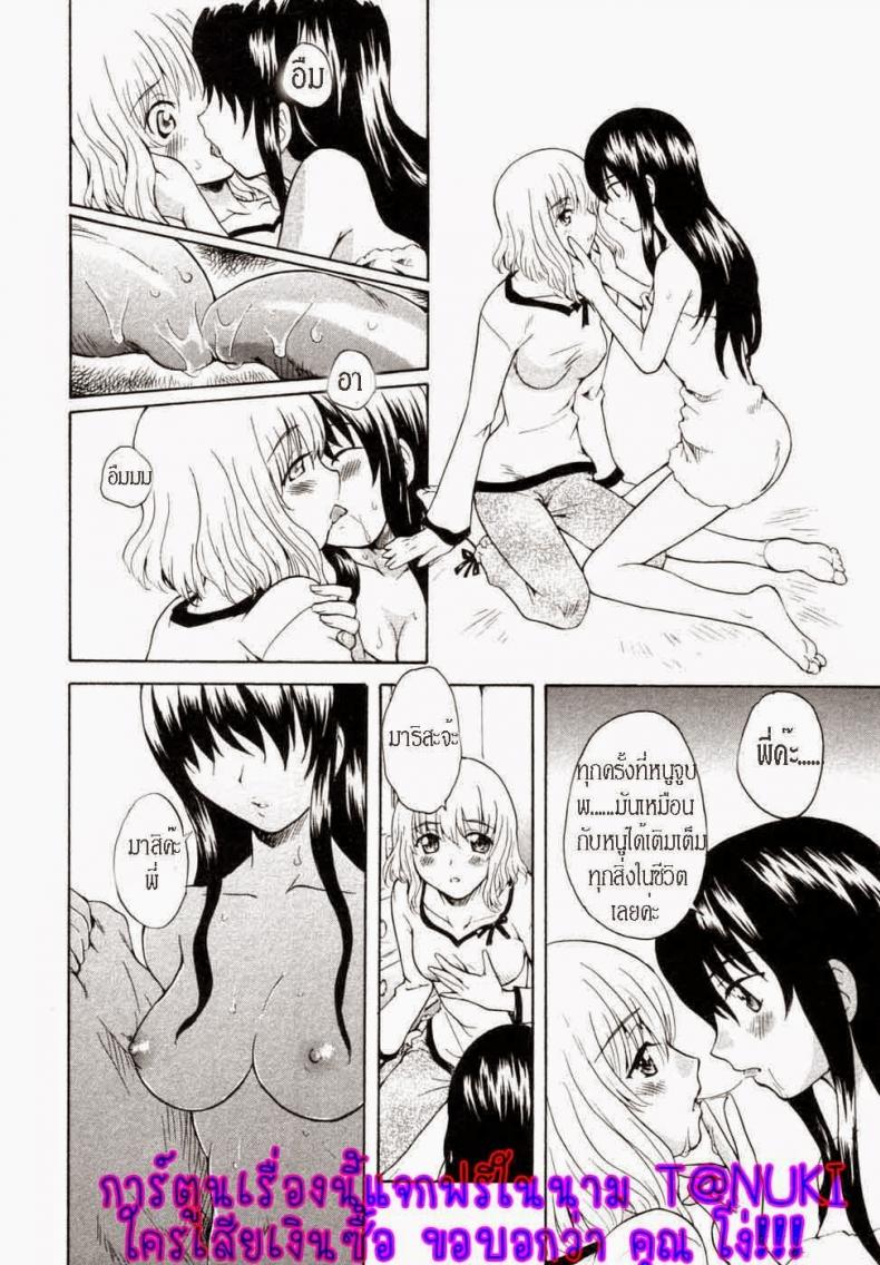 จุมพิตแห่งสายสัมพันธ์ [Sudoo Kaoru] Onee-chan no Kuchibiru - หน้า 8