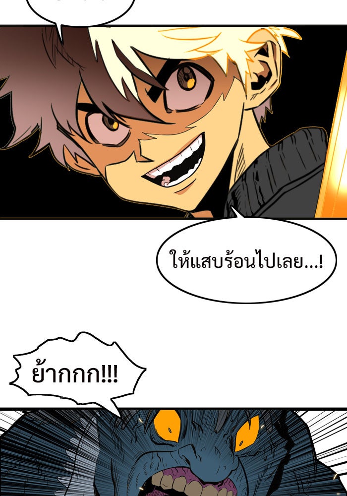 Troll Trap - หน้า 116