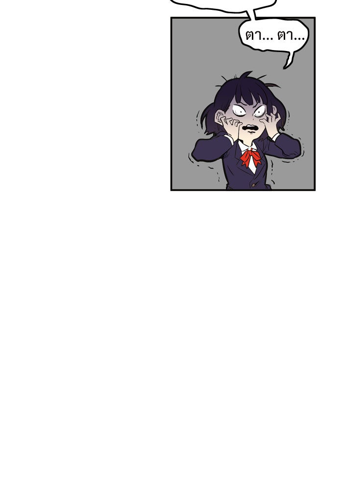 Troll Trap - หน้า 151