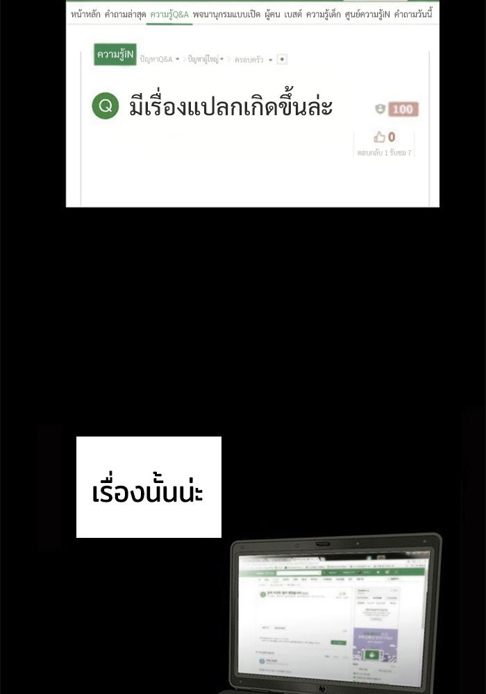 Troll Trap - หน้า 2