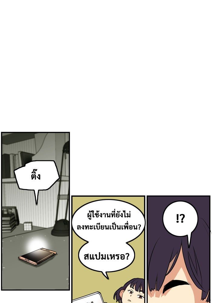 Troll Trap - หน้า 39
