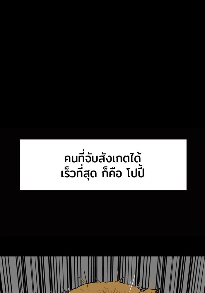 Troll Trap - หน้า 4