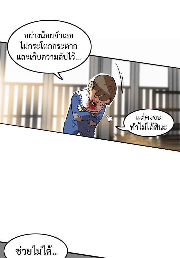 Troll Trap - หน้า 76