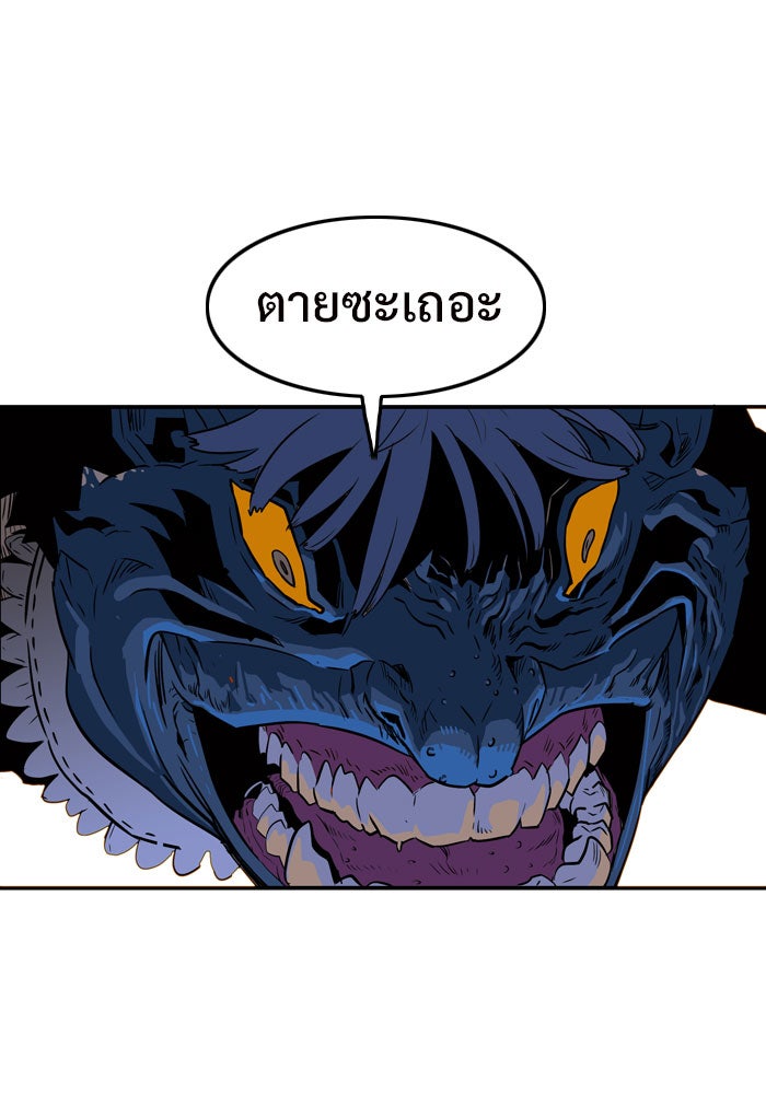 Troll Trap - หน้า 83