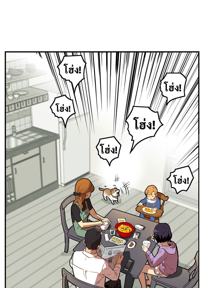 Troll Trap - หน้า 9