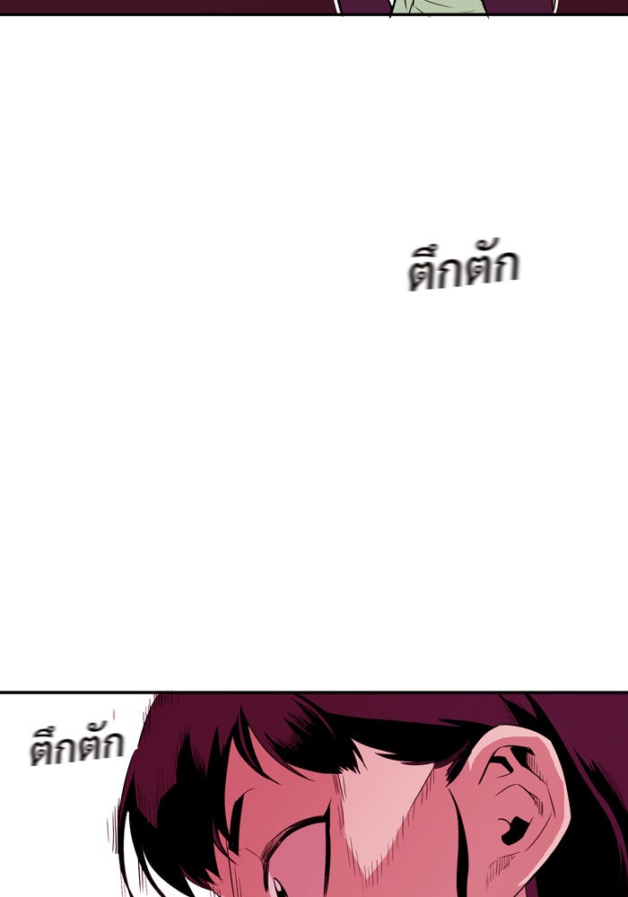 Troll Trap - หน้า 107