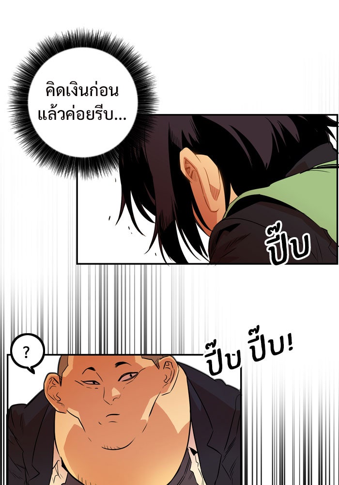 Troll Trap - หน้า 116