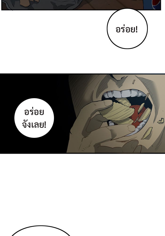 Troll Trap - หน้า 2